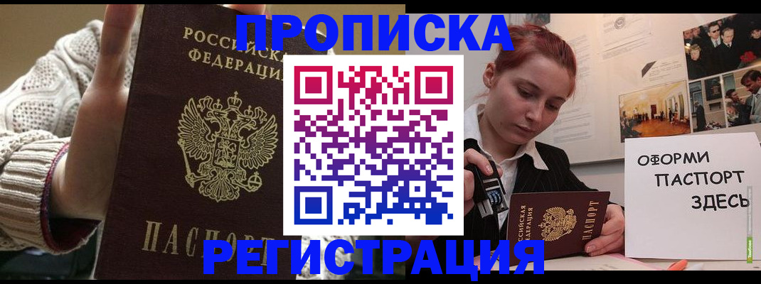 временная регистрация поиск в Добрянке