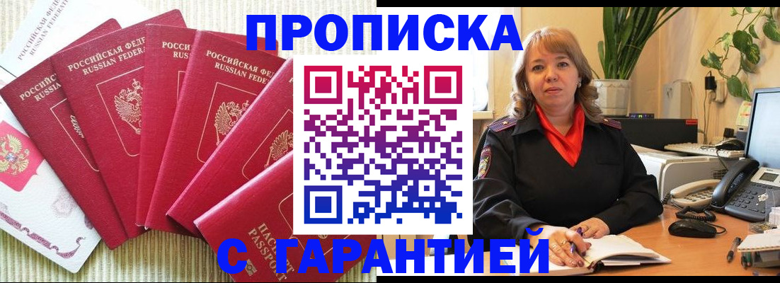 временная регистрация собственник в Добрянке