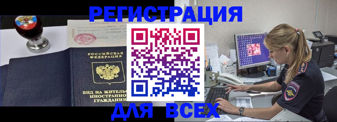 временная регистрация гарантия в Добрянке
