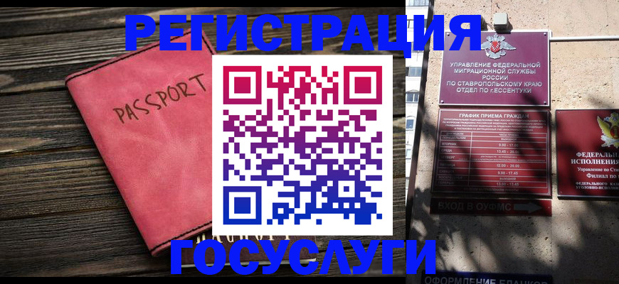 прописка штамп в Добрянке