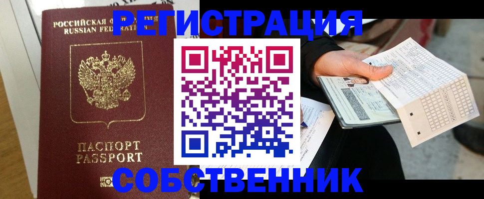 миграционный учет в Добрянке