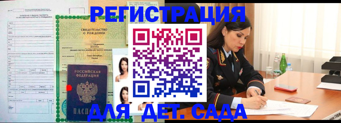 прописка регистрация в Добрянке