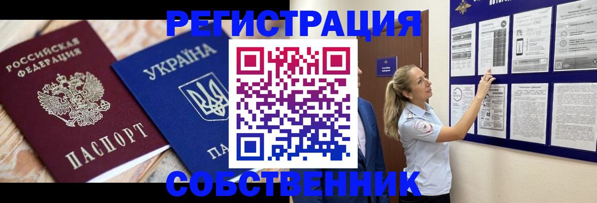 миграционный учет в Добрянке